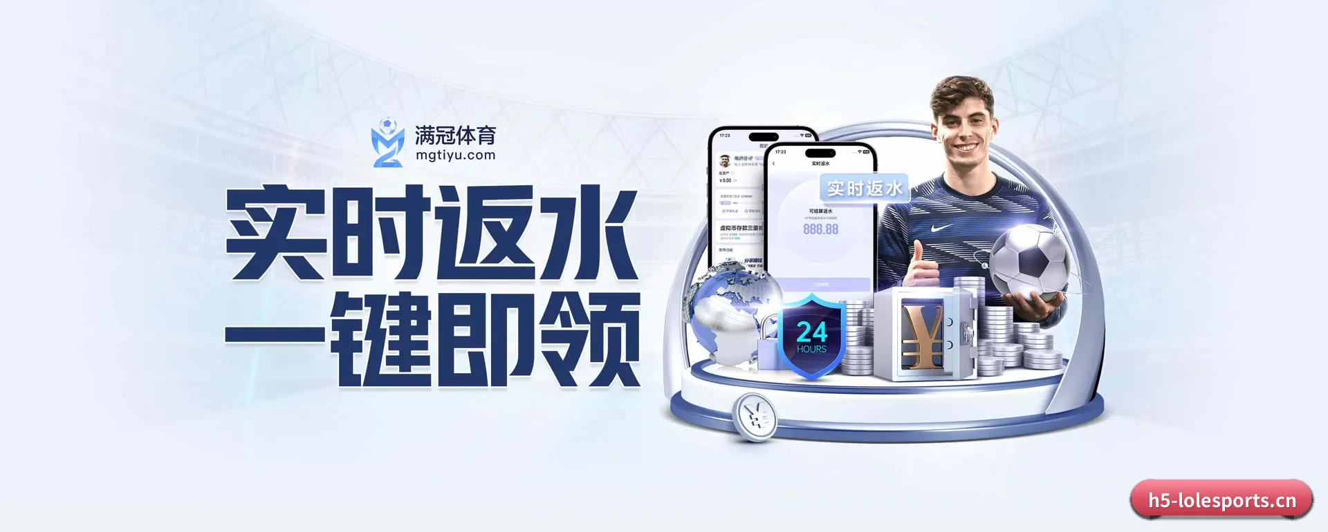 LOL竞猜官网 APP 界面